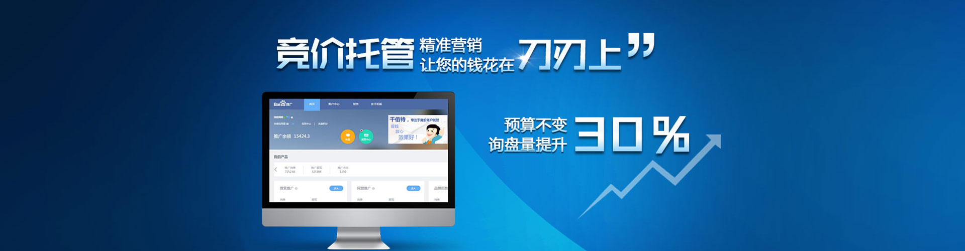 合山信息流优化师